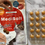 猫の投薬補助おやつMediball（メディボール）